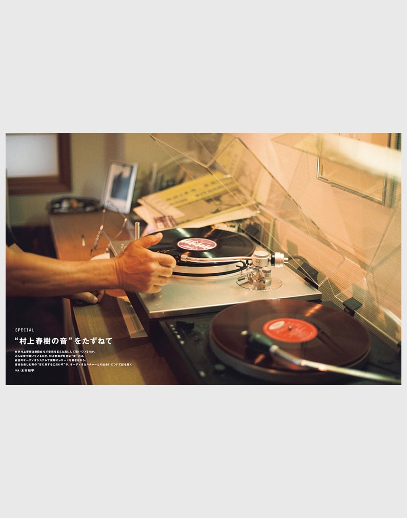 Switch Vol.37 No.12 Quality of Sound Life - 5