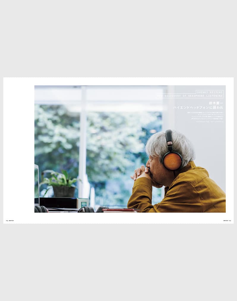 Switch Vol.37 No.12 Quality of Sound Life - image 4