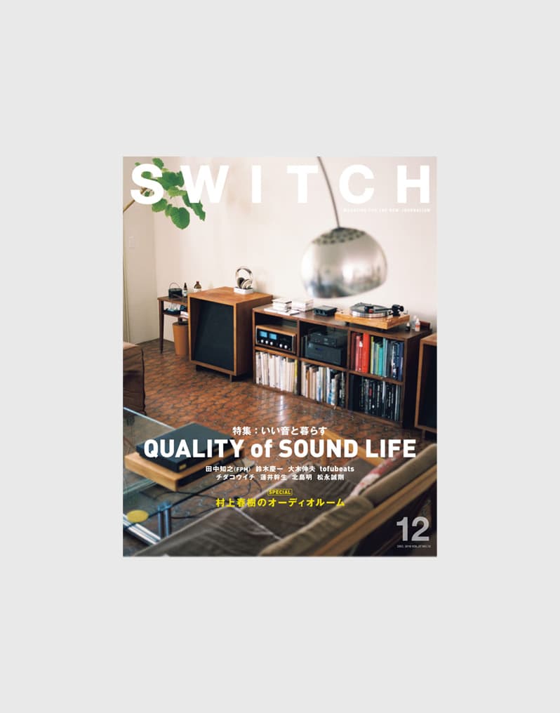 Switch Vol.37 No.12 Quality of Sound Life - image 1
